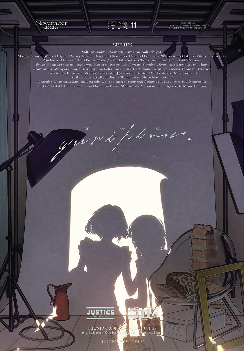 Amazon.co.jp: コミック百合姫2026年11月号 : 百合姫編集部: 本